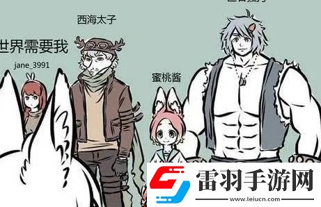 非人哉王牌员工角色排行榜