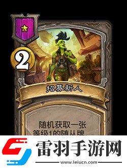 炉石传说酒馆战棋第8赛季新机制饰品有什么用