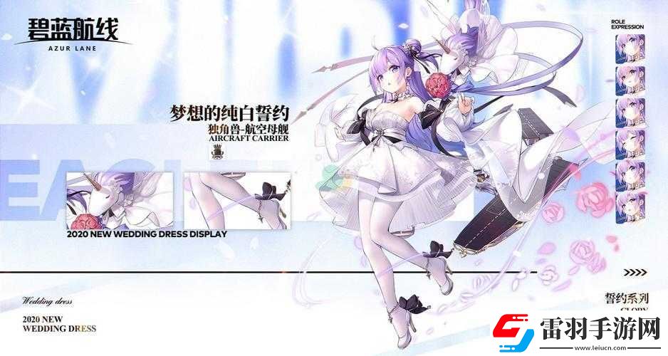 碧蓝航线三周年誓约装扮与立绘
