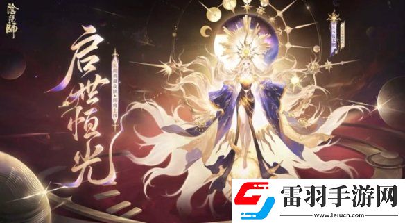 阴阳师天照典藏皮肤怎么获得