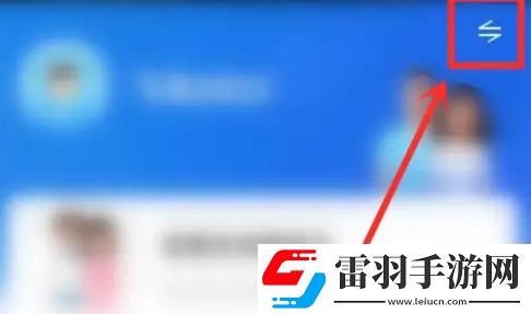 智慧中小学如何切换身份