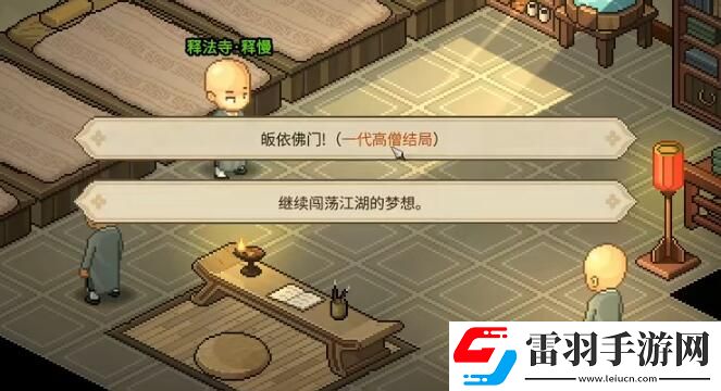 大侠立志传