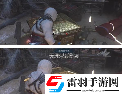 刺客信条幻景无形者服装怎么获得