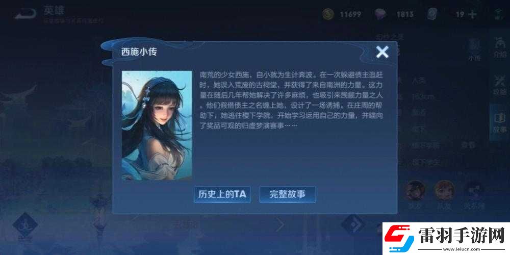 西施因欠债无法还债以自身图抵债