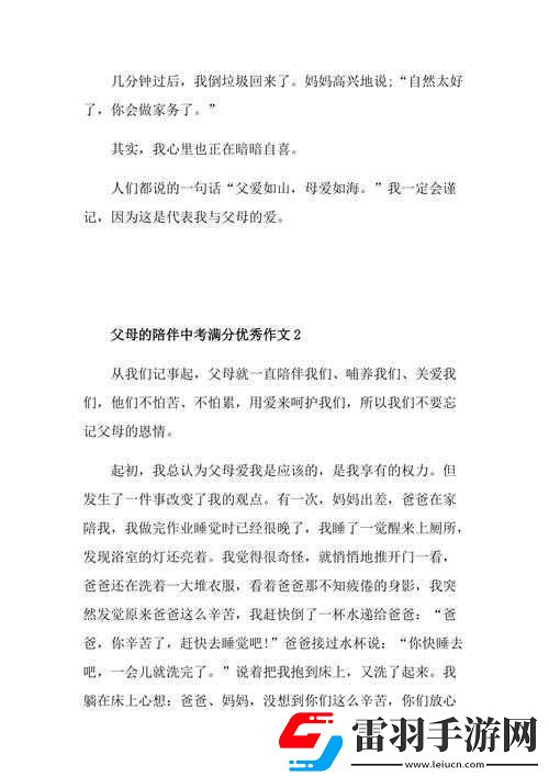 一个好妈**