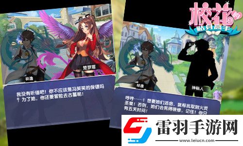 校花的贴身高手校园恋爱养成系炼仙策略携手战