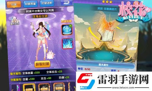 校花的贴身高手校园恋爱养成系炼仙策略携手战