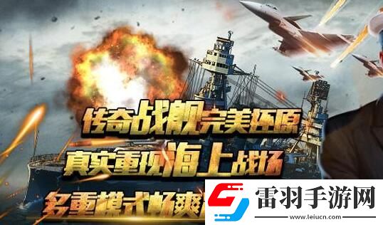 王牌战舰变态版上线送满级VIP12