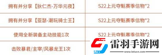 王者荣耀