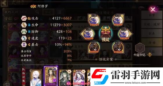 阴阳师雾山问道爬塔攻略