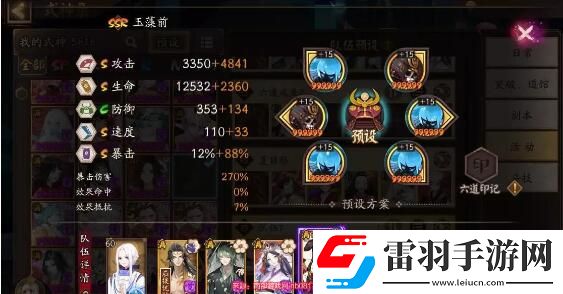 阴阳师雾山问道爬塔攻略