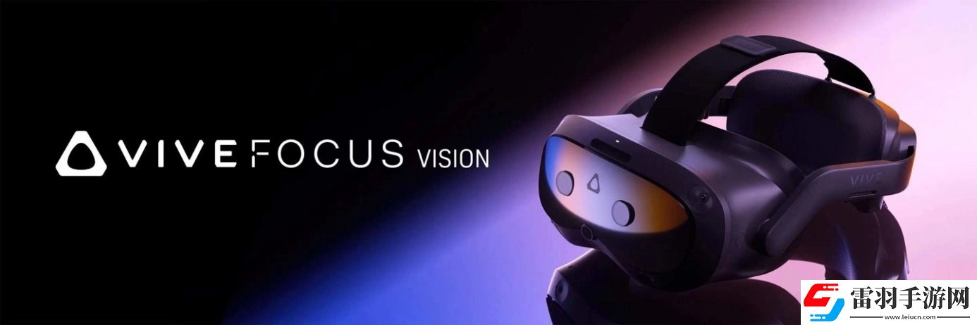 HTCVIVE新一代XR头显FocusVision发布