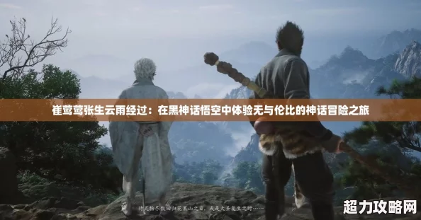 崔莺莺张生云雨经过