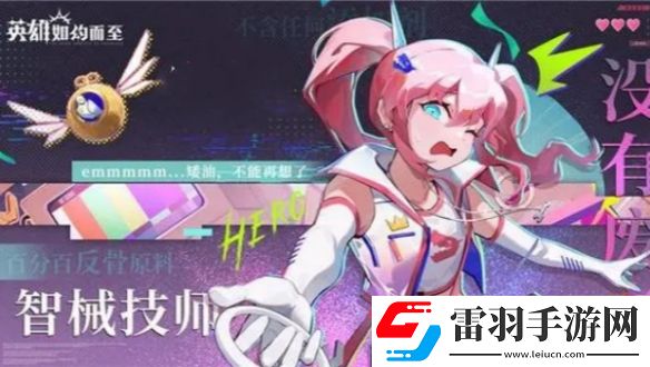英雄如约而至角色哪个强