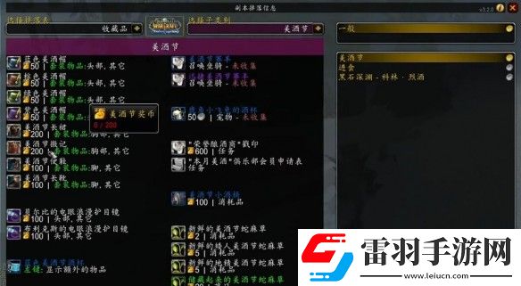 魔兽世界wlk带酒上路成就达成技巧