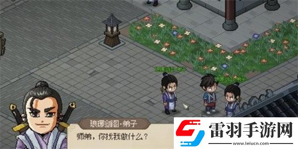 大侠立志传琅琊剑阁内奸寻找方法