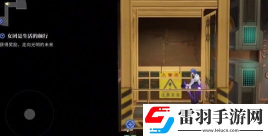归龙潮女团是生活的颜行任务完成步骤