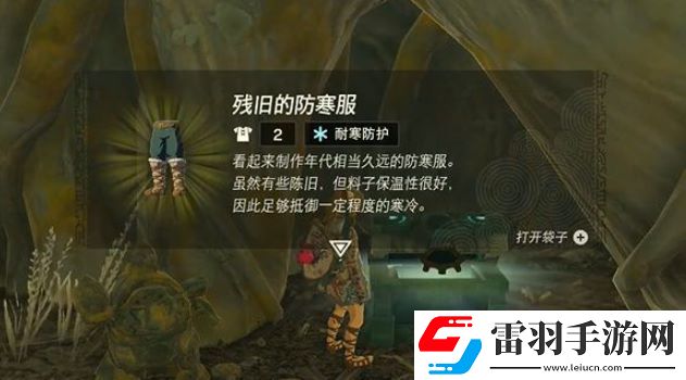 王国之泪冰龙飞行路线与时间