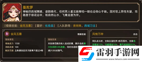 大侠立志传全部角色结缘方法