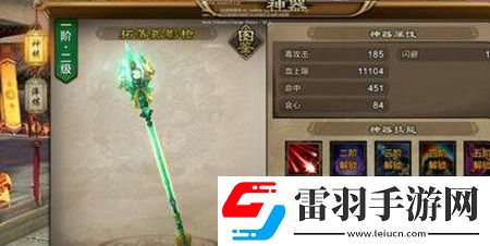 天龙八部手游神器系统怎么玩神器系统玩法介绍