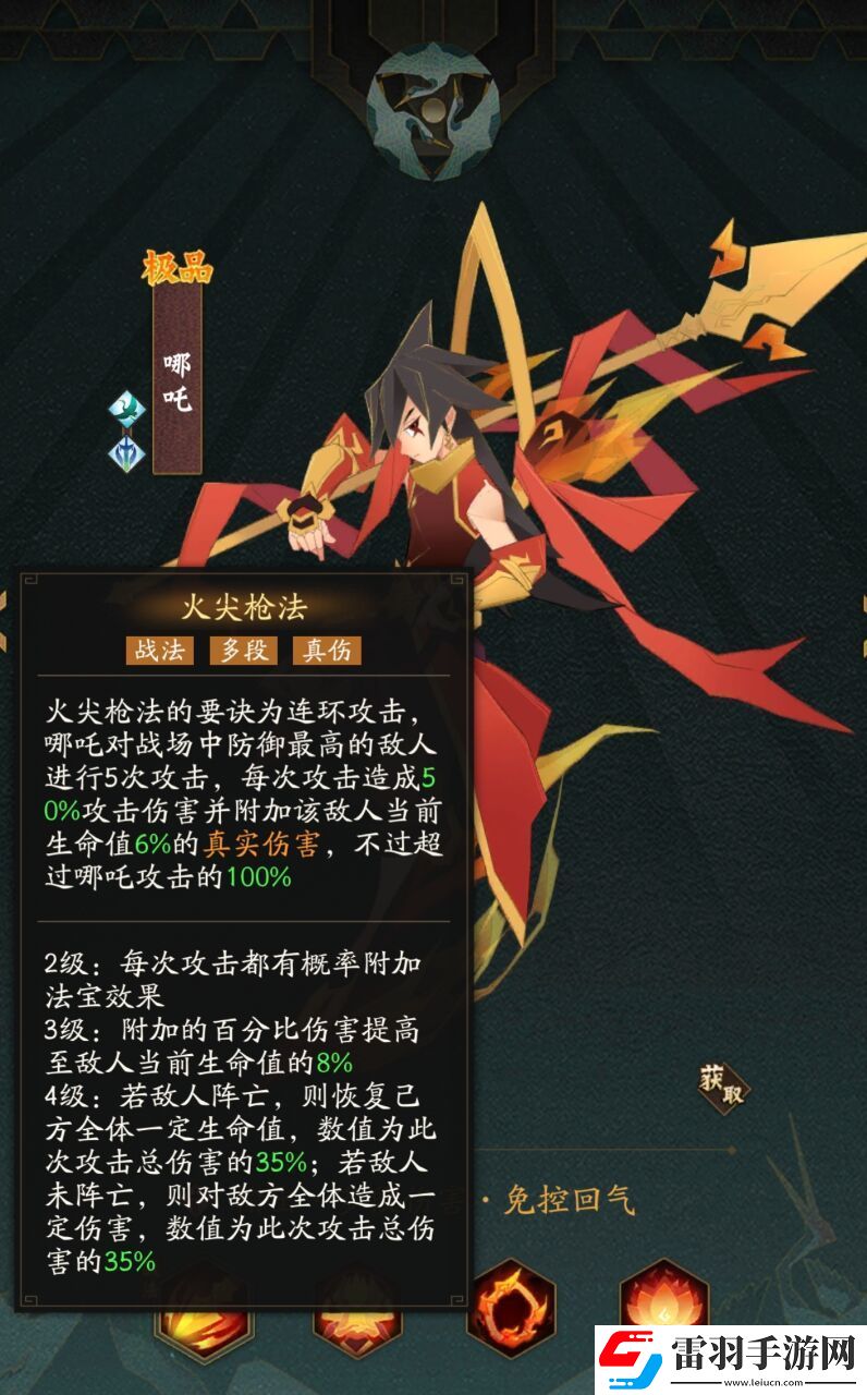 神仙道3手游阵容搭配大全2022前中后期阵容推荐