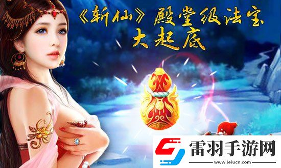 叫我女王大人斩仙神奇法宝大修炼