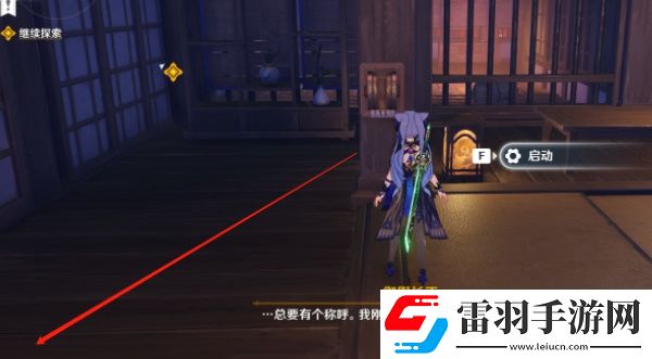 原神慕切倾奇之末宝箱位置介绍