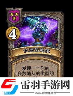 炉石传说酒馆战棋第8赛季新机制饰品有什么用