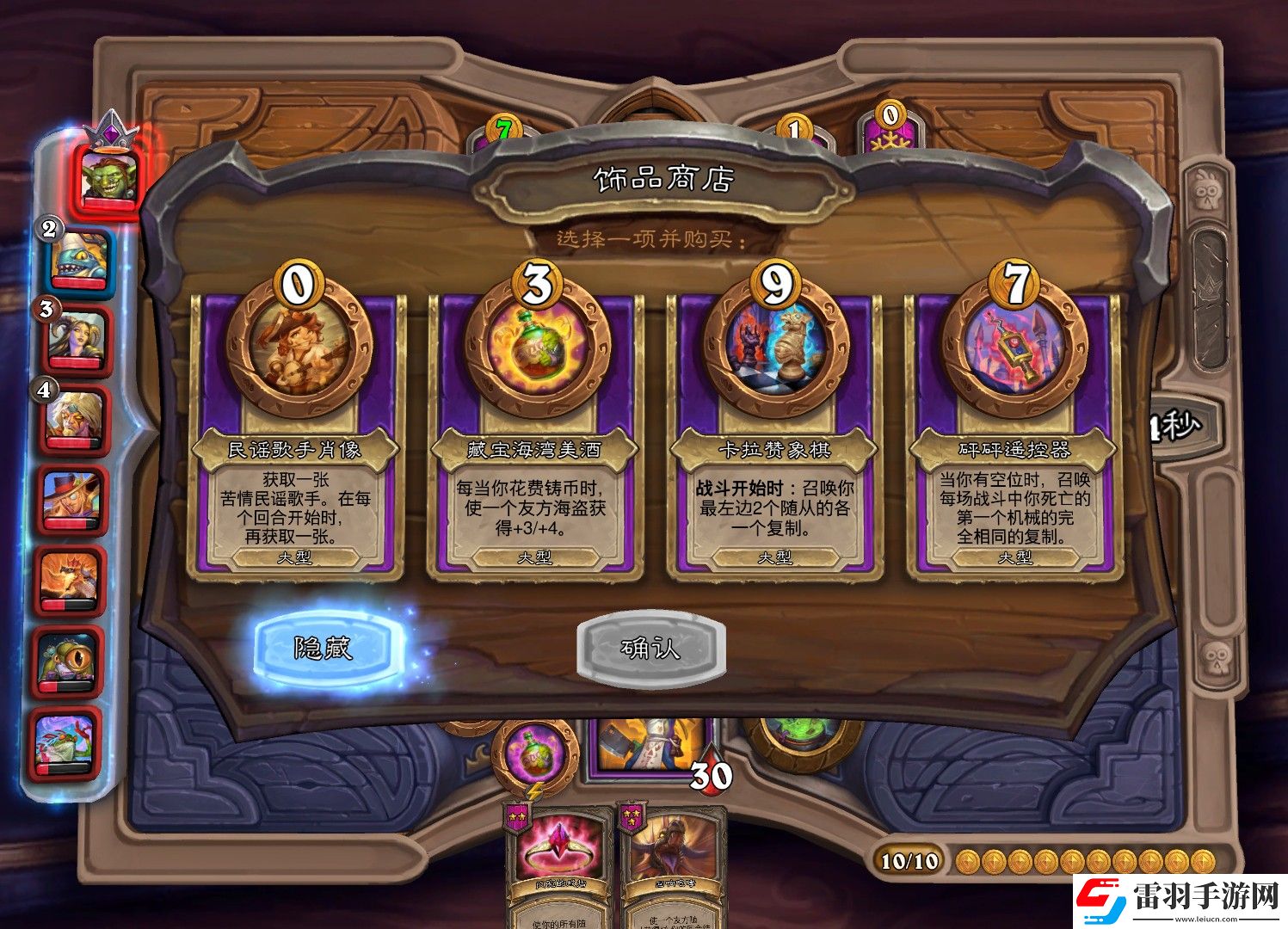 炉石传说酒馆战棋第8赛季新机制饰品有什么用