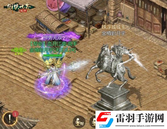 风采飞扬剑侠世界起源手游江湖名侠全服十强出炉