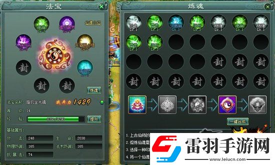 叫我女王大人斩仙神奇法宝大修炼