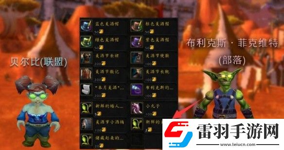 魔兽世界wlk带酒上路成就达成技巧