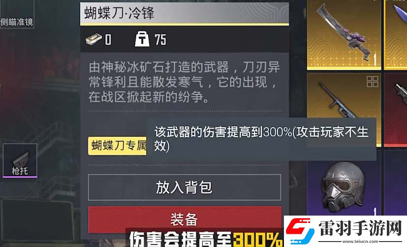 和平精英地铁逃生蝴蝶刀刷取攻略