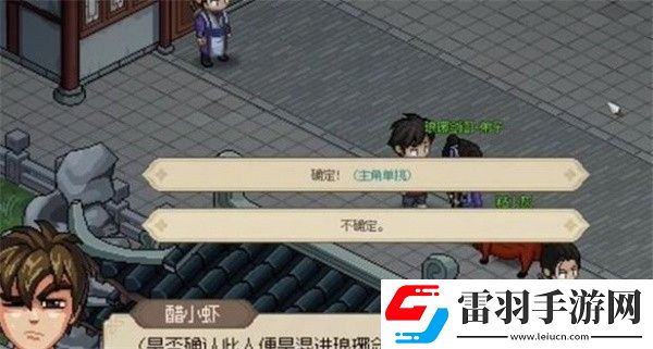 大侠立志传琅琊剑阁内奸寻找方法