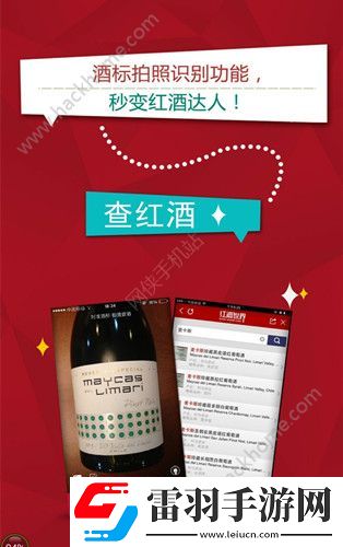 红酒世界是正品吗红酒世界怎么样