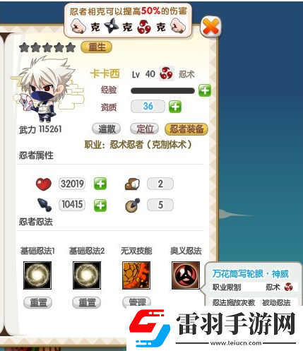 火影无双12月19日更新内容新增暗金忍者专属奥义忍法