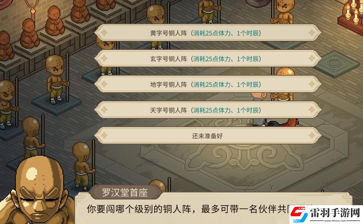 大侠立志传