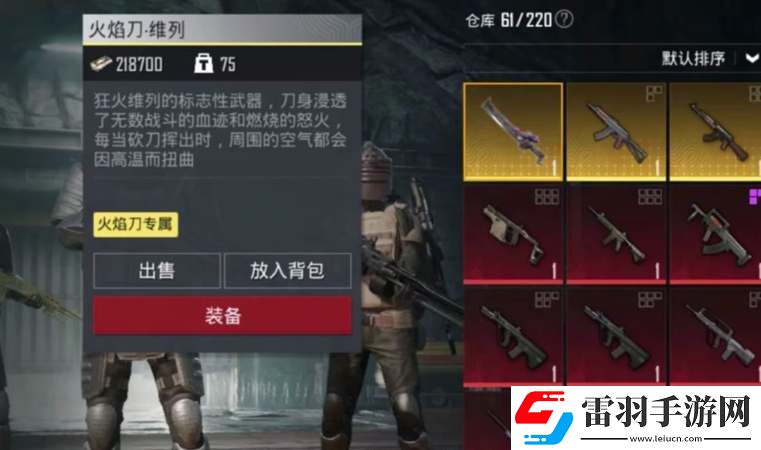 和平精英地铁逃生火焰刀掉落概率及刷取攻略