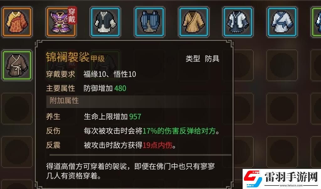 大侠立志传