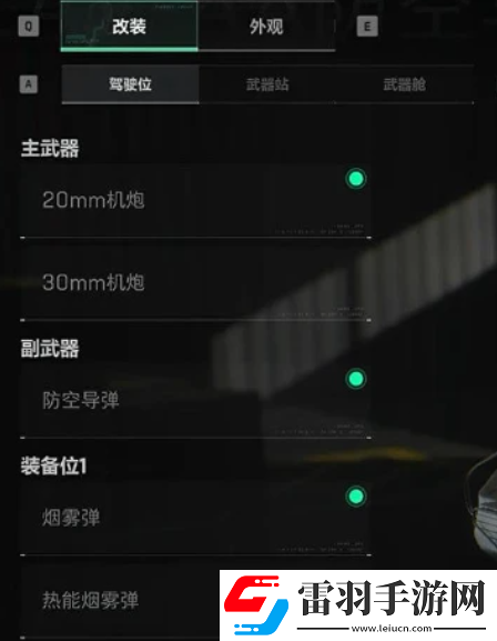 三角洲行动防空车玩法搭配