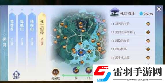 梦幻新诛仙须弥山探灵位置攻略