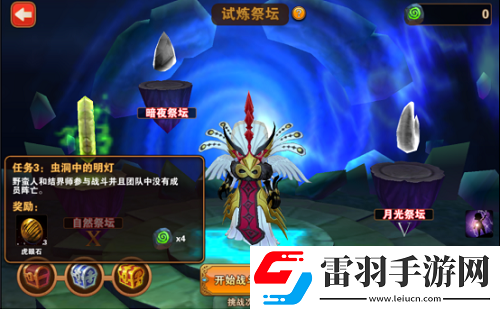 凯旋之门试炼祭坛介绍