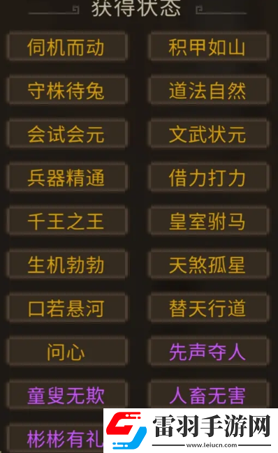 大侠立志传新手功法合成推荐