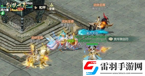 风采飞扬剑侠世界起源手游江湖名侠全服十强出炉