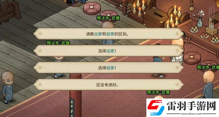 大侠立志传