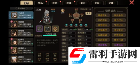 大侠立志传天下第一达成技巧