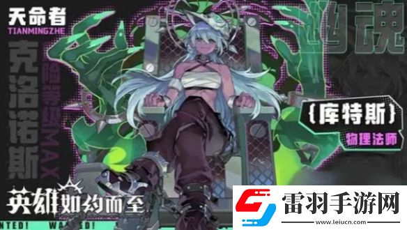 英雄如约而至角色哪个强