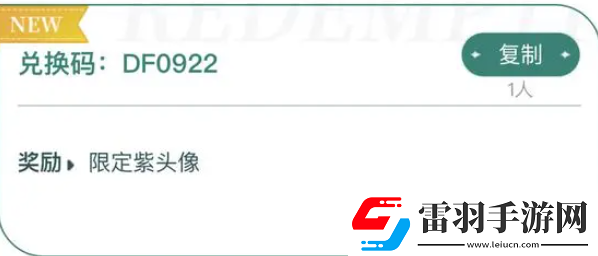 三角洲行动公测兑换码礼包码分析