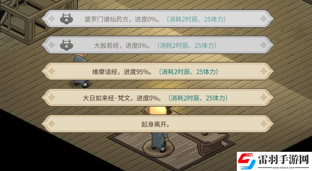 大侠立志传