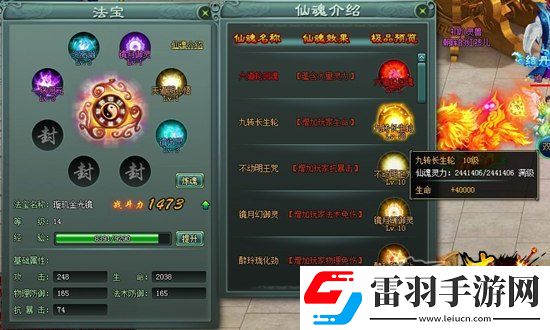 叫我女王大人斩仙神奇法宝大修炼